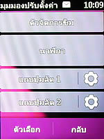 Nokia C2-03 - โนเกีย C2-03