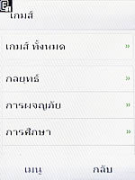 Nokia C2-03 - โนเกีย C2-03