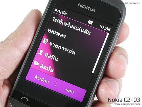 Nokia C2-03 - โนเกีย C2-03