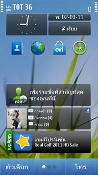 Nokia C6 Touch - โนเกีย C6 ทัช