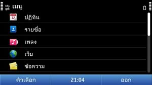 Nokia C6 Touch - โนเกีย C6 ทัช