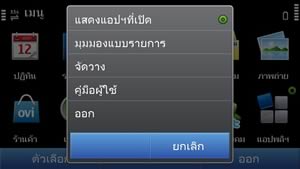 Nokia C6 Touch - โนเกีย C6 ทัช