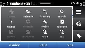 Nokia C6 Touch - โนเกีย C6 ทัช