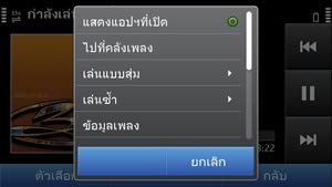 Nokia C6 Touch - โนเกีย C6 ทัช