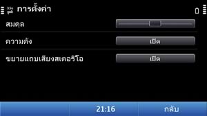 Nokia C6 Touch - โนเกีย C6 ทัช