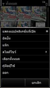 Nokia X7 - โนเกีย X7