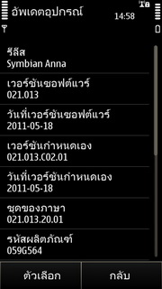 Nokia X7 - โนเกีย X7