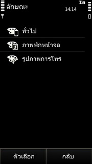 Nokia X7 - โนเกีย X7