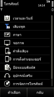 Nokia X7 - โนเกีย X7