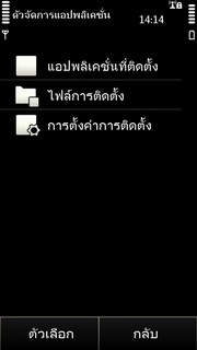 Nokia X7 - โนเกีย X7