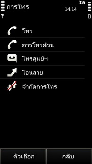 Nokia X7 - โนเกีย X7