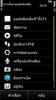 Nokia X7 - โนเกีย X7