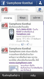 Nokia X7 - โนเกีย X7