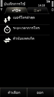 Nokia X7 - โนเกีย X7