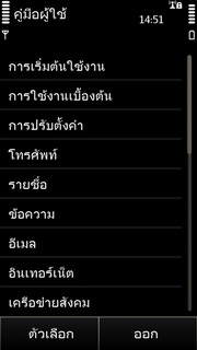 Nokia X7 - โนเกีย X7