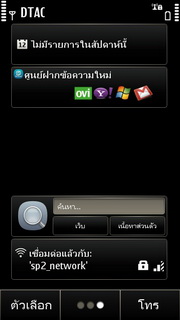 Nokia X7 - โนเกีย X7