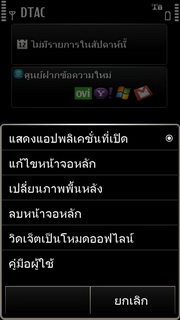 Nokia X7 - โนเกีย X7