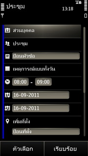 Nokia X7 - โนเกีย X7