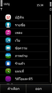 Nokia X7 - โนเกีย X7