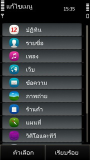 Nokia X7 - โนเกีย X7