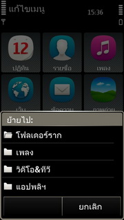 Nokia X7 - โนเกีย X7