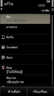 Nokia X7 - โนเกีย X7