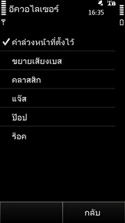 Nokia X7 - โนเกีย X7