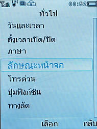 Philips Xenium F511 - ฟิลิปส์ Xenium F511