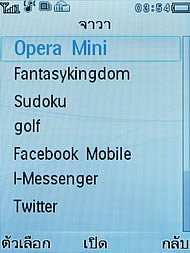 Philips Xenium F511 - ฟิลิปส์ Xenium F511