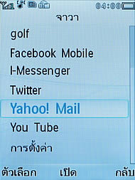 Philips Xenium F511 - ฟิลิปส์ Xenium F511
