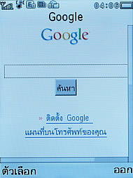 Philips Xenium F511 - ฟิลิปส์ Xenium F511