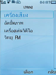 Philips Xenium F511 - ฟิลิปส์ Xenium F511