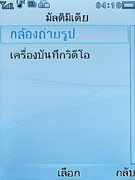 Philips Xenium F511 - ฟิลิปส์ Xenium F511