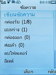 Philips Xenium F511 - ฟิลิปส์ Xenium F511