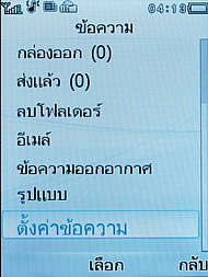 Philips Xenium F511 - ฟิลิปส์ Xenium F511