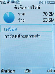 Philips Xenium F511 - ฟิลิปส์ Xenium F511