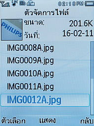 Philips Xenium F511 - ฟิลิปส์ Xenium F511