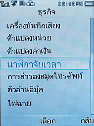 Philips Xenium F511 - ฟิลิปส์ Xenium F511