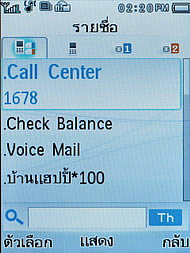 Philips Xenium F511 - ฟิลิปส์ Xenium F511