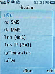Philips Xenium F511 - ฟิลิปส์ Xenium F511