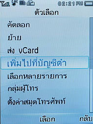 Philips Xenium F511 - ฟิลิปส์ Xenium F511