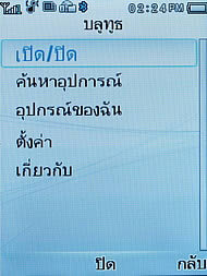 Philips Xenium F511 - ฟิลิปส์ Xenium F511