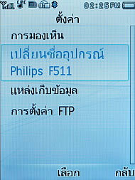 Philips Xenium F511 - ฟิลิปส์ Xenium F511