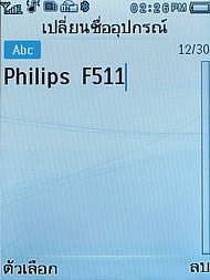 Philips Xenium F511 - ฟิลิปส์ Xenium F511