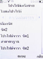 Philips Xenium X503 - ฟิลิปส์