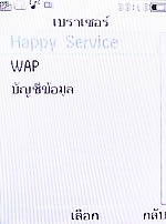 Philips Xenium X503 - ฟิลิปส์