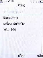 Philips Xenium X503 - ฟิลิปส์