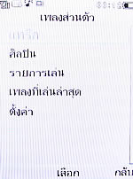 Philips Xenium X503 - ฟิลิปส์