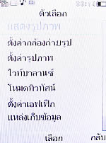 Philips Xenium X503 - ฟิลิปส์