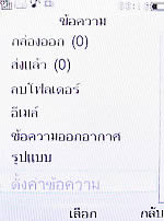 Philips Xenium X503 - ฟิลิปส์